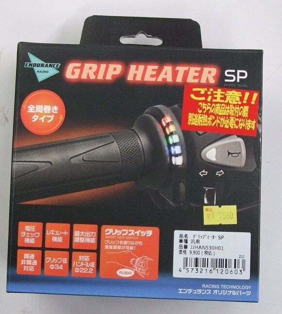 グリップヒーターの取付はもうお済でしょうか。 : 2りんかんブログ