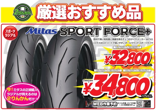 ¡þ¸·Áª-¤ª¤¹¤¹¤áA1_MITAS_s02+_page-0001