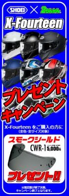 岡山 倉敷 福山 バイク車検 バイク任意保険 ヘルメット (4)