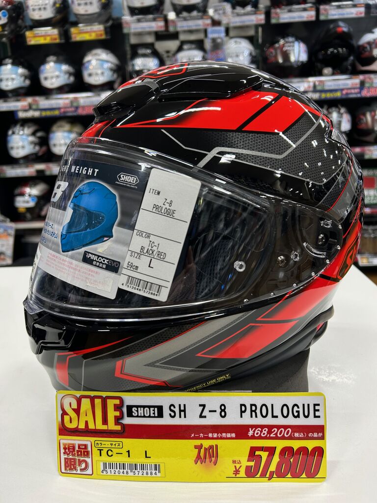 SHOEI】お買得ヘルメットのご案内【Z-8プロローグ】 : 2
