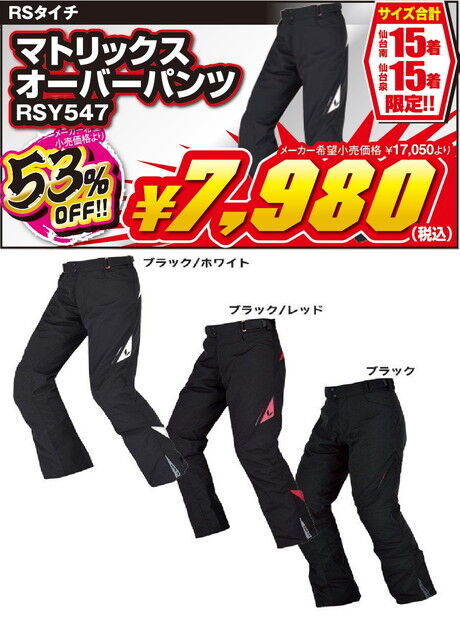 RSY547