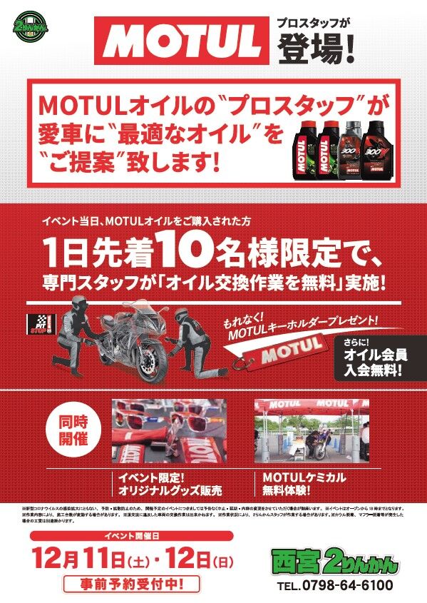 MOTUL٥POP