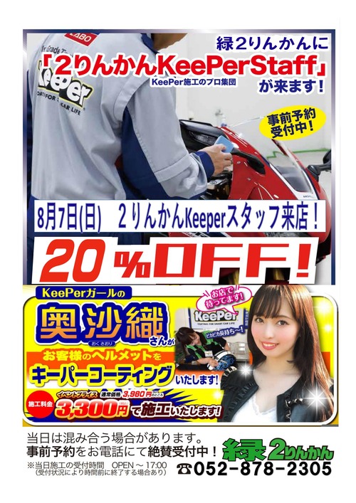 緑奥入_page-0001