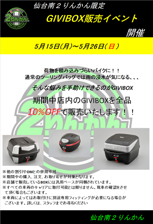 2023 5月 GIVIイベント