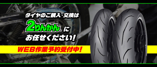 tyre_slider_1950-840