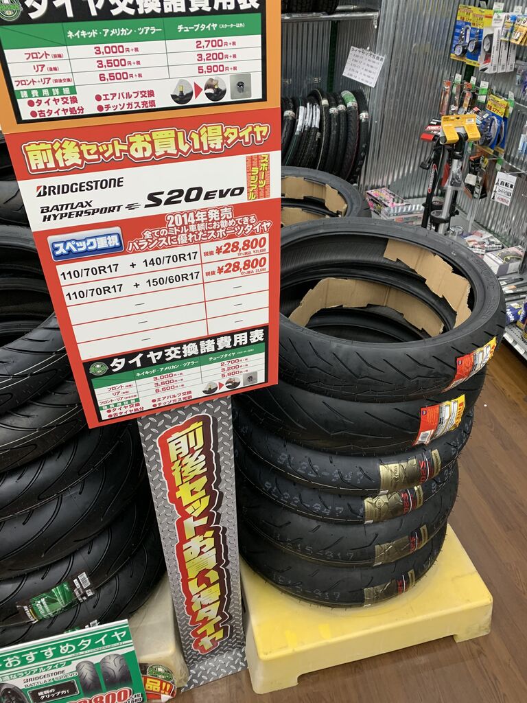 春に向けてのオススメタイヤ 東静岡2りんかん 2りんかんブログ 春に向けてのオススメタイヤ 東静岡2りんかん 2りんかんブログ