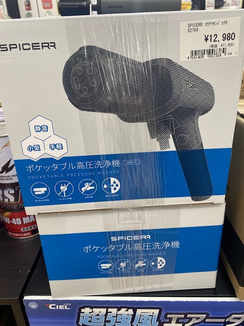 多摩2りんかん】高圧洗浄機＆ジェットファンでエクストリーム洗車