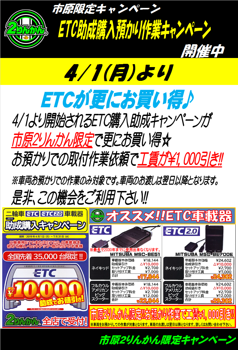かつとも様専用 （新製品のご案内 | メッカのブログ）