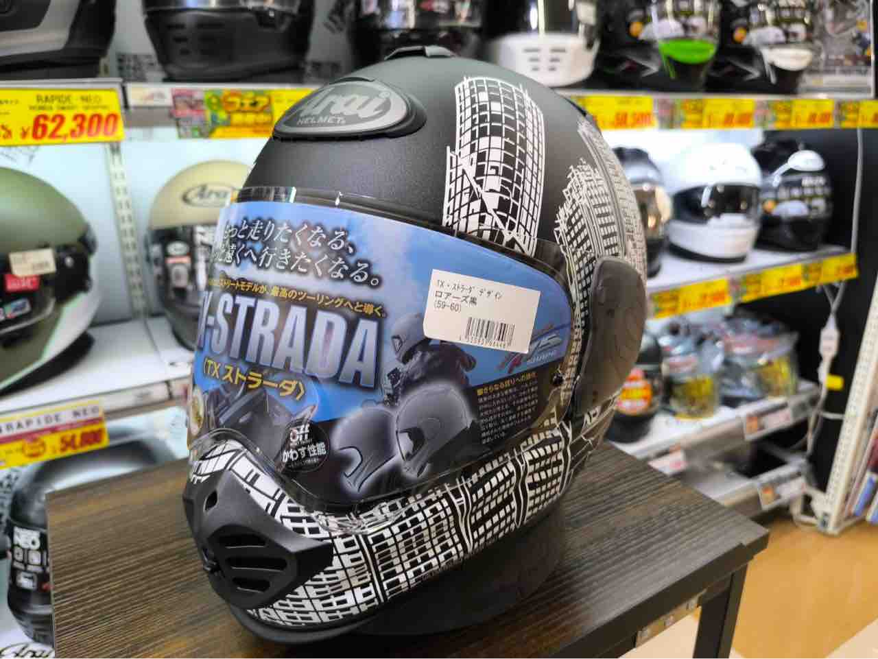 柏沼南2りんかん】Arai新作ヘルメット入荷しました🐤 : 2りんかんブログ