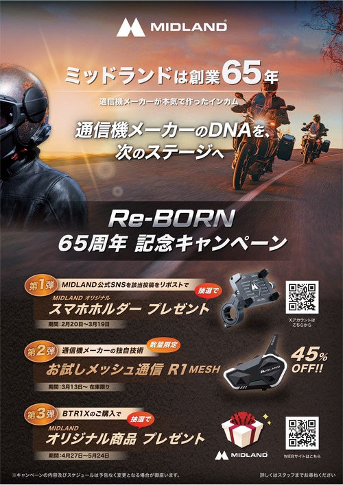 0210_A4_MIDLAND_campaign-POP_65th_Anniversary+(2)