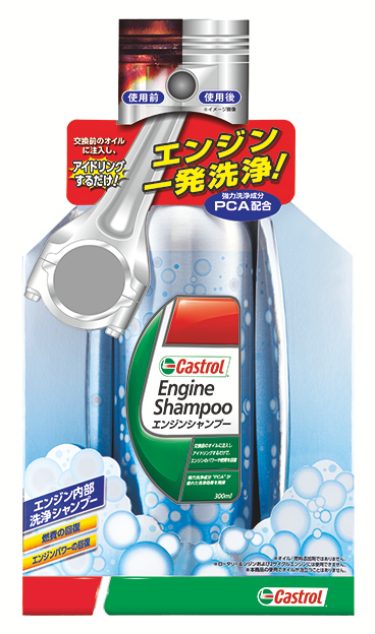 shampoo-engine_jpg_img_375_medium