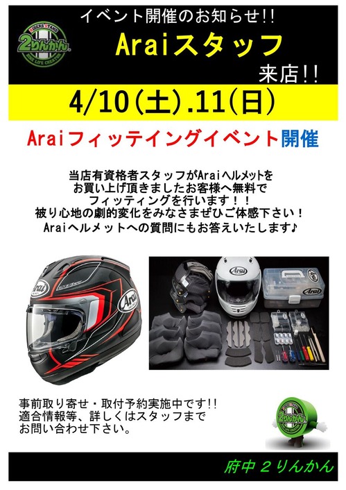 Arai04100411POP_page-0001