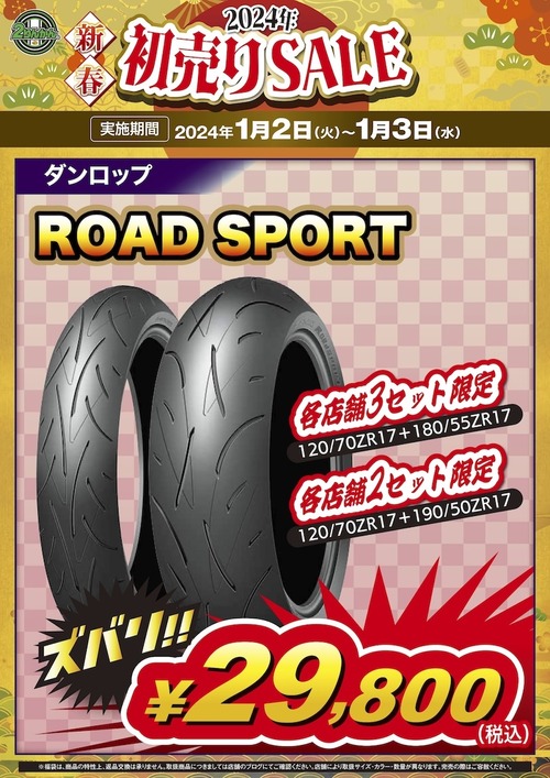 DL ROAD SPORT