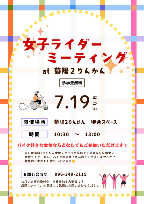 ½÷»Ò¥¤¥Ù¥ó¥È_¥ê¥ó¥¯Ìµ¤·