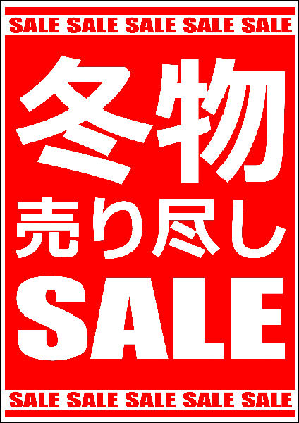 138_ÅßʪÇä¤ê¿Ô¤·SALE_L