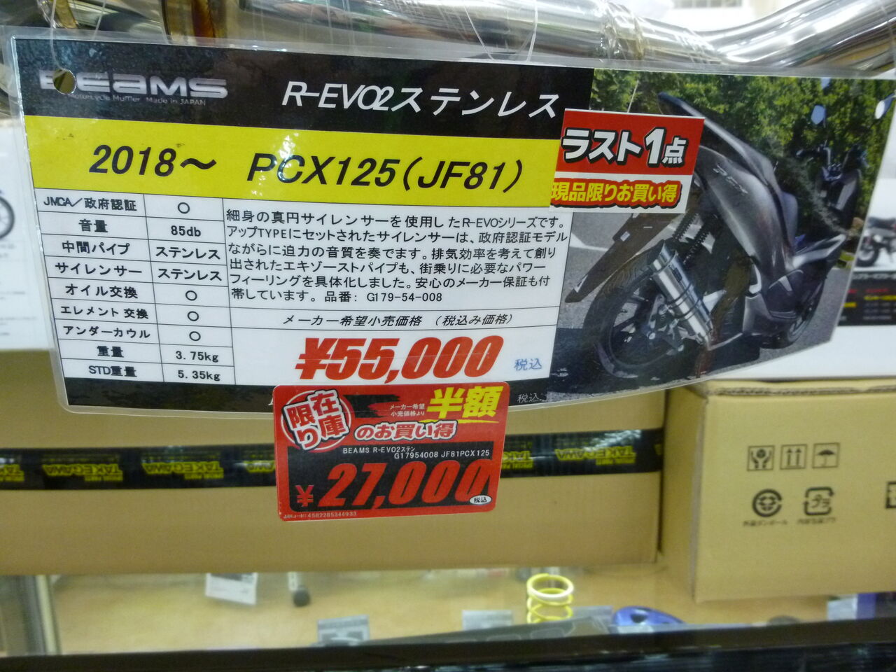 生野2りんかん在庫限りの半額市開催中！！ : 2りんかんブログ