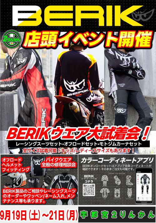 BERIK���٥��0919��0921