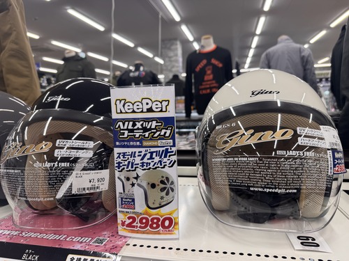 【中古】カウベル2点(激レア品含む) 岐阜2りんかん】KeePerコーティング2.980円から😍 : 2りんかんブログ