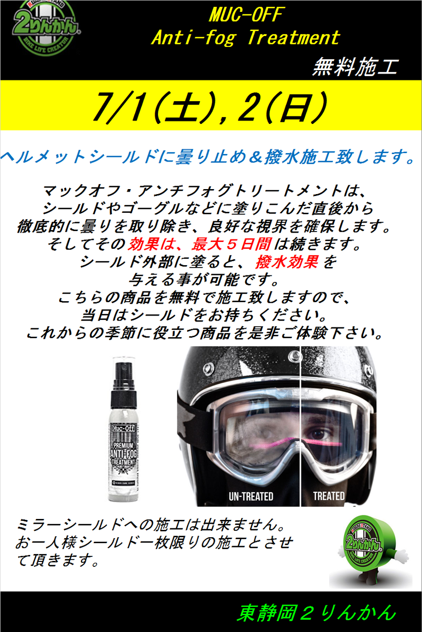 防水スプレー買い忘れていませんか 東静岡2りんかん 2りんかんブログ 防水スプレー買い忘れていませんか 東静岡2りんかん 2りんかんブログ