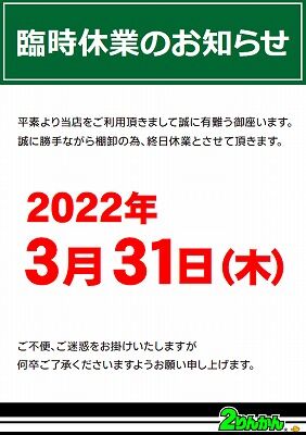 岡山 倉敷 福山 バイク車検 バイク任意保険21