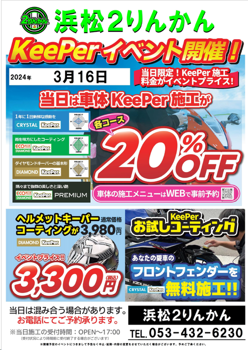 keeper_240316
