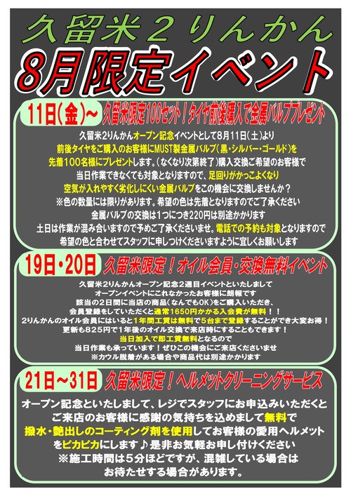 µ×Î±ÊÆ·î´Ö޲ŽÍŽÞŽÝŽÄPOP2023.8·î_page-0001