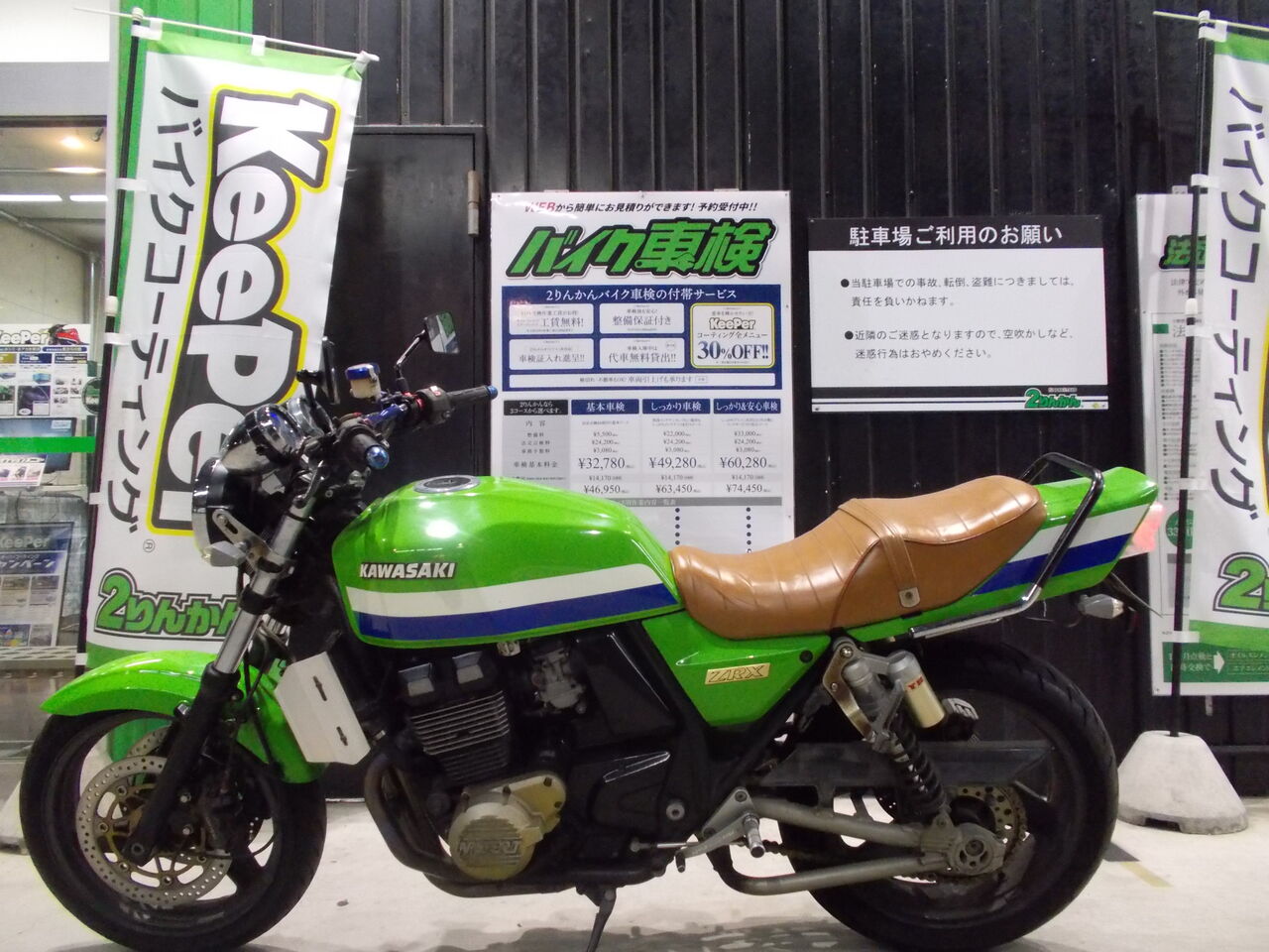車検 KAWASAKI ZRX400Ⅱ : 2りんかんブログ 車検 KAWASAKI ZRX400Ⅱ : 2りんかんブログ