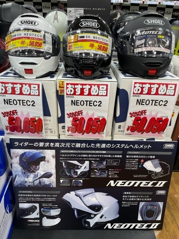 ネオテック2山積み