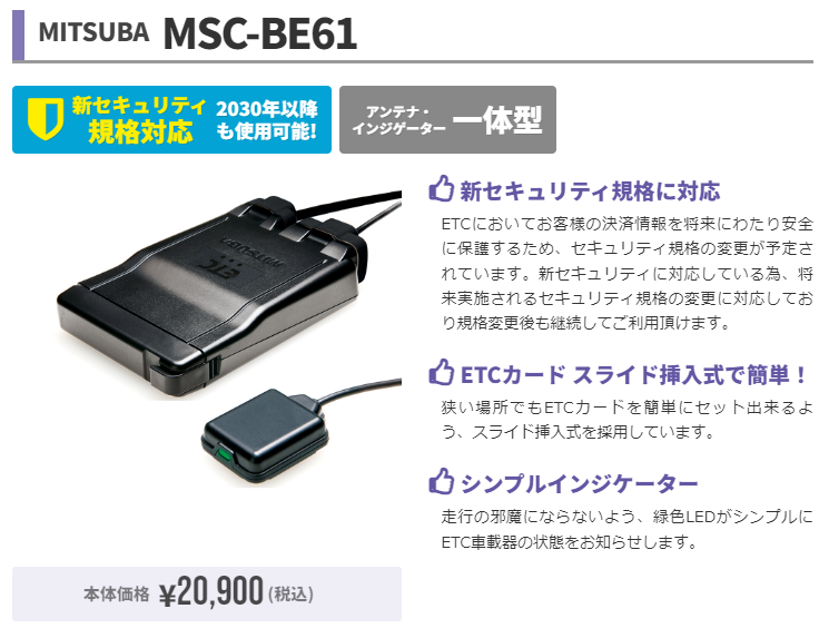 バイク用ETC在庫あります! : 2りんかんブログ バイク用ETC在庫あります! : 2りんかんブログ