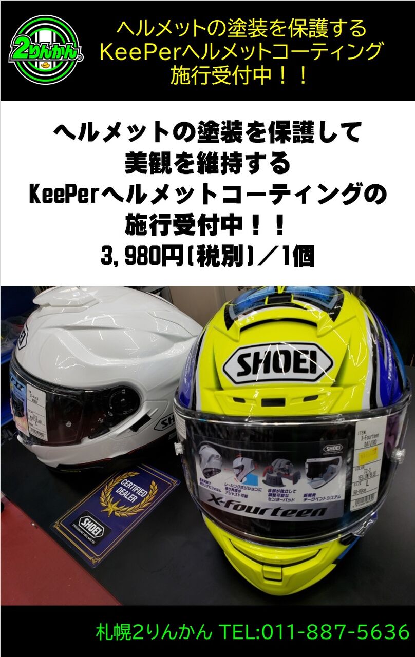 KeePer¥Ø¥ë¥á¥Ã¥È¥³¡¼¥Æ¥£¥ó¥°