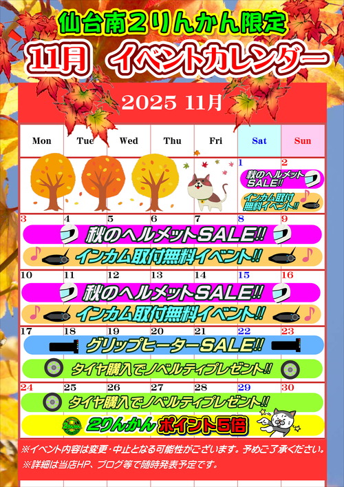 ¥¤¥Ù¥«¥ì11·î