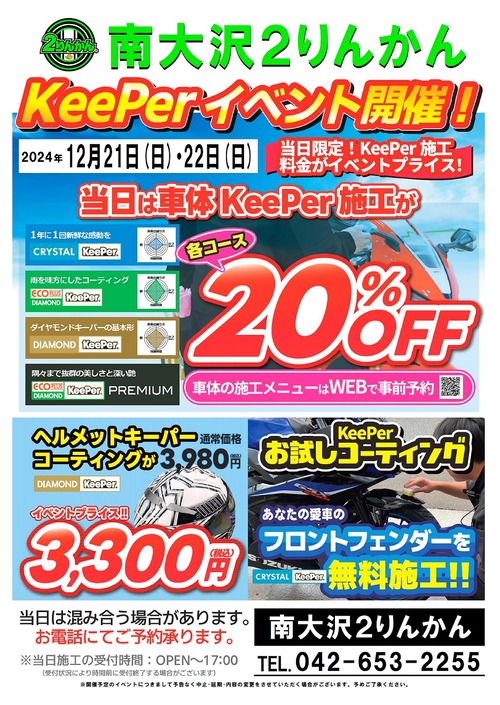 20241202172440_00001