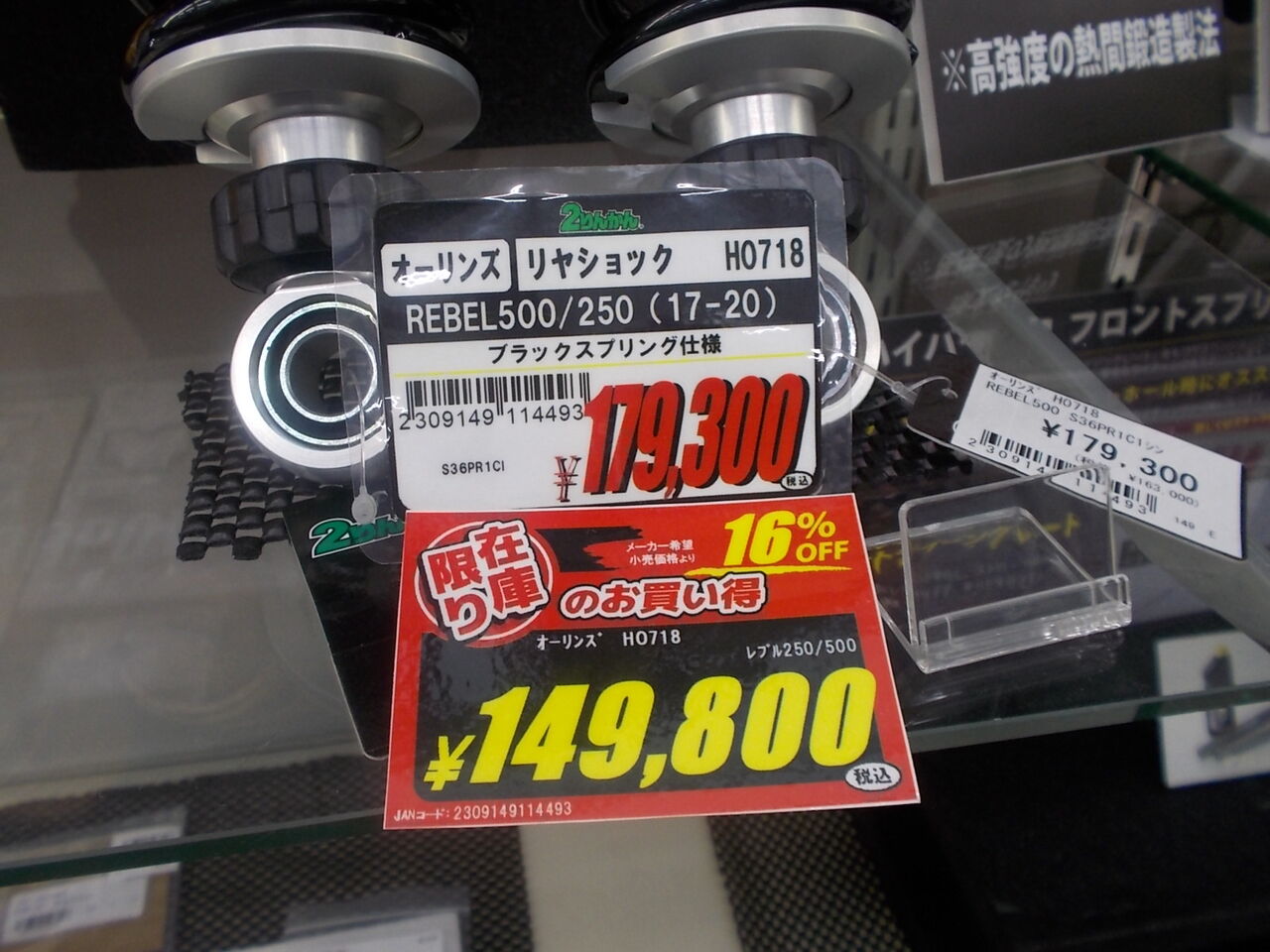 厚木2りんかん】おすすめオーリンズリアサス 20241127 : 2
