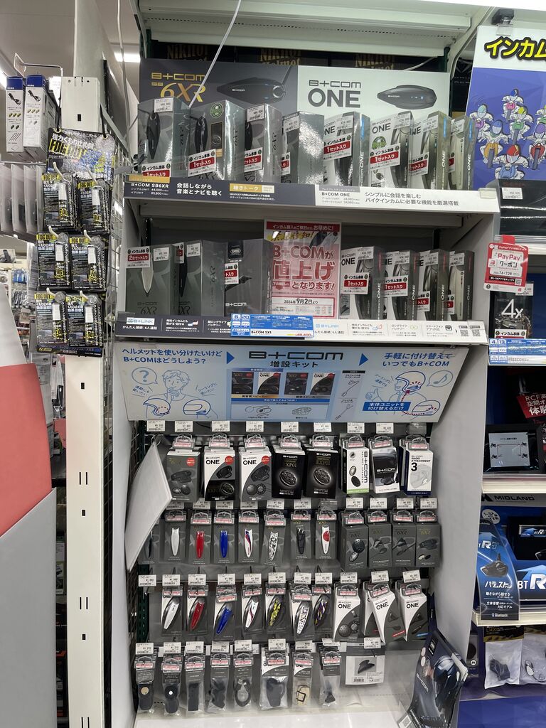 足立2りんかん】値上がり間近💦 : 2りんかんブログ