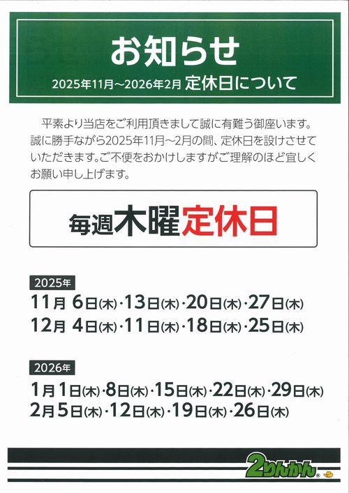 ÄêµÙÆü¤Î¤ªÃΤ餻 ¹â¾¾_£²¤ê¤ó¤«¤ó_¥Ð¥¤¥¯_ÍÑÉÊ_¹áÀî_Å컾_Ãæ»¾_À¾»¾_´Ýµµ»Ô_Å줫¤¬¤ï»Ô_´Ýµµ»Ô_ºä½Ð»Ô_Á±ÄÌ»û»Ô_´Ñ²»»û»Ô_»°Ë»Ô_¤µ¤Ì¤»Ô_¶×ʿĮ_»°ÌÚÄ®_±§Â¿ÄÅÄ®_°½ÀîÄ®_¿ÅÙÄÅÄ®_¤Þ¤ó¤Î¤¦Ä®_ľÅçÄ®_ÅÚ¾±Ä®_¾®Æ¦ÅçÄ®_»Í¹ñÃæ±û»Ô_¿·µïÉÍ»Ô_À¾¾ò»Ô_ÆÁÅç_ÌÄÌç_ÈÄÌî_µÈÌîÀî_°¤ÇÈ_°¤Æî_ÈþÇÏ_ÄêµÙÆü_2025