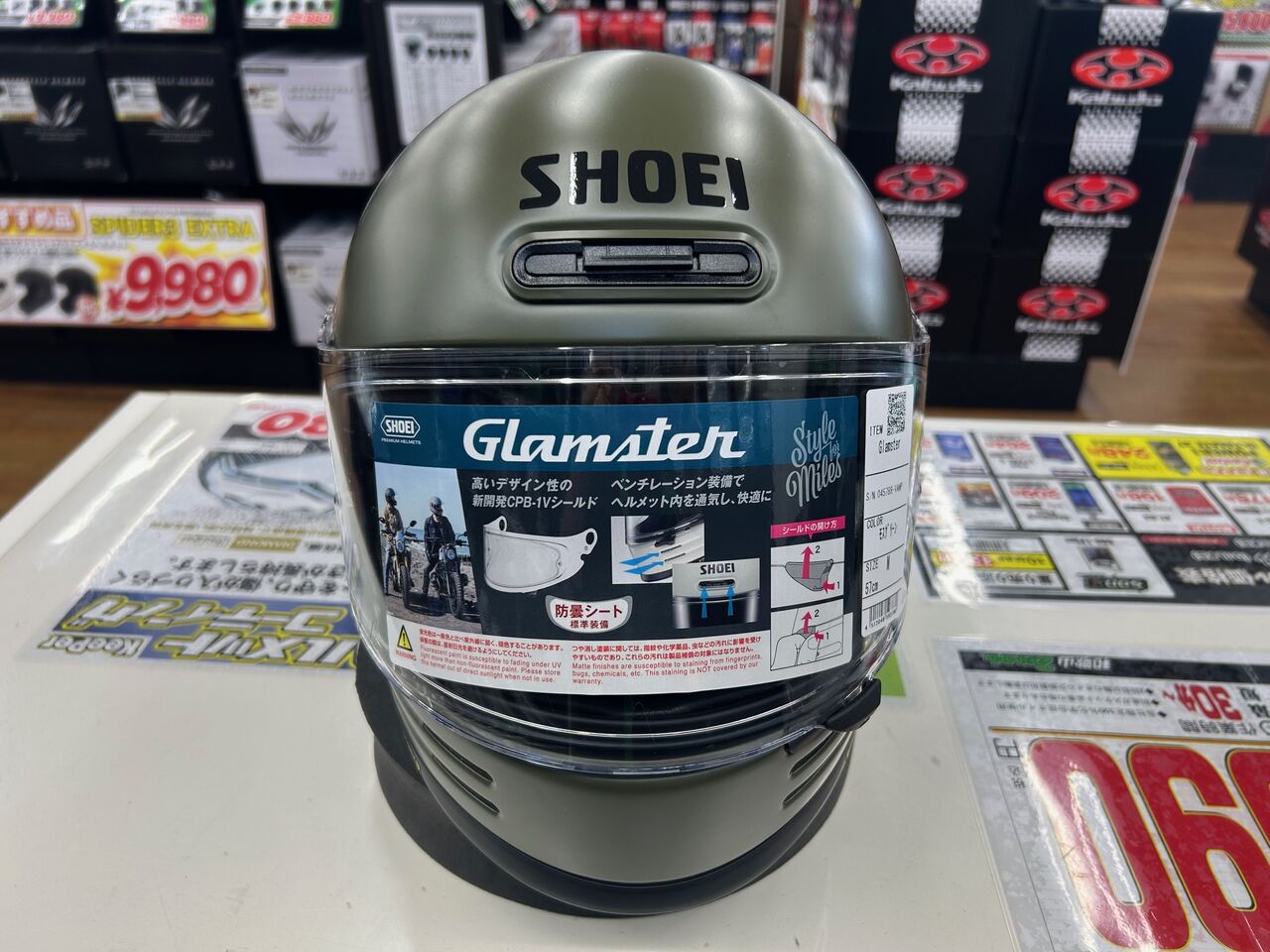 SHOEI グラムスター新色入荷！ : 2りんかんブログ