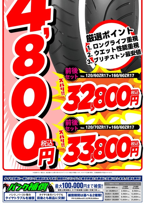 ◇厳選-おすすめA3x2_BATTLAX BT-023_page-0002