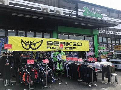 岡山 倉敷 福山 バイク車検 バイク任意保険 BERIK (5)