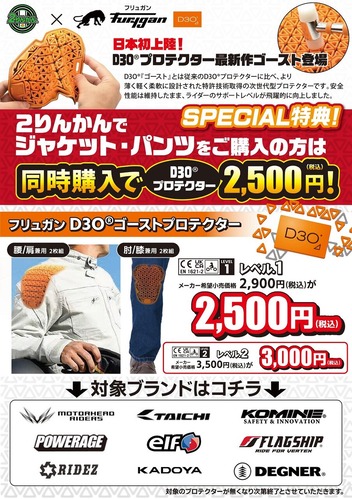 D3O�ץ��ƥ�����_2��󤫤󥭥��ڡ���08 (2)