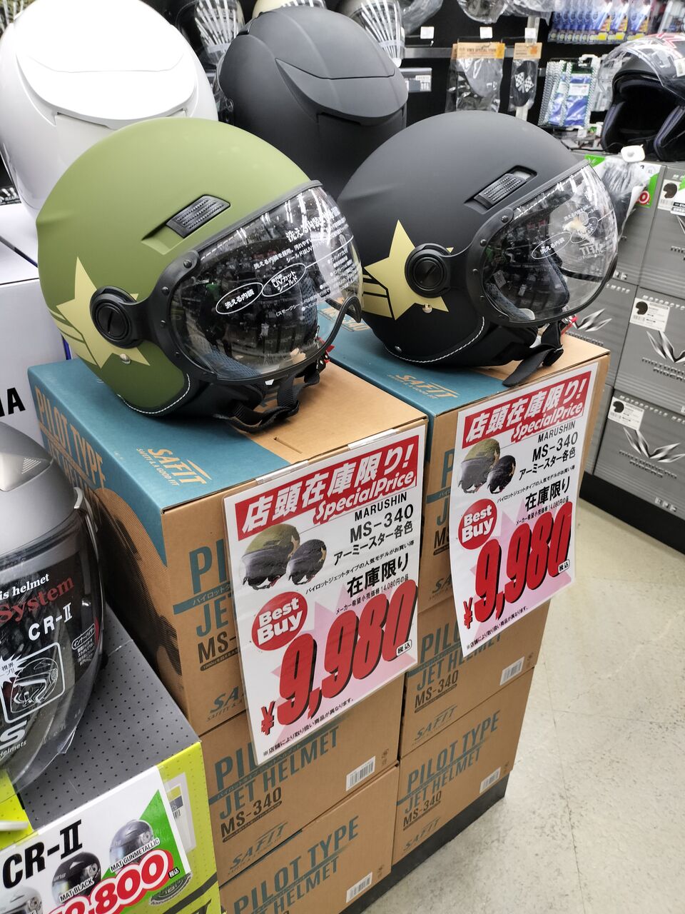 奈良2りんかん】店頭特価商品 マルシンMS-340入荷いたしました