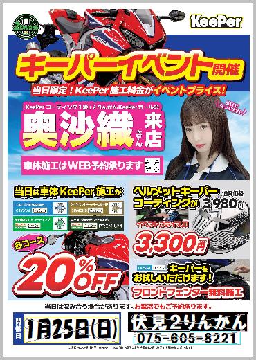 20260125������Keeper