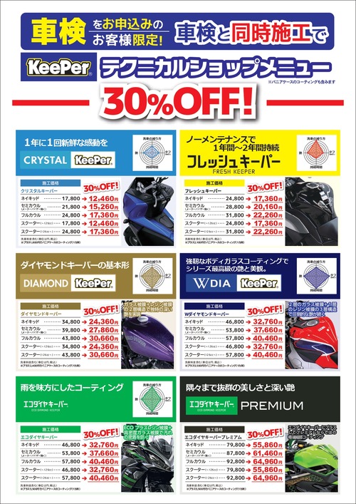 D-30off_D_A4_page-0001