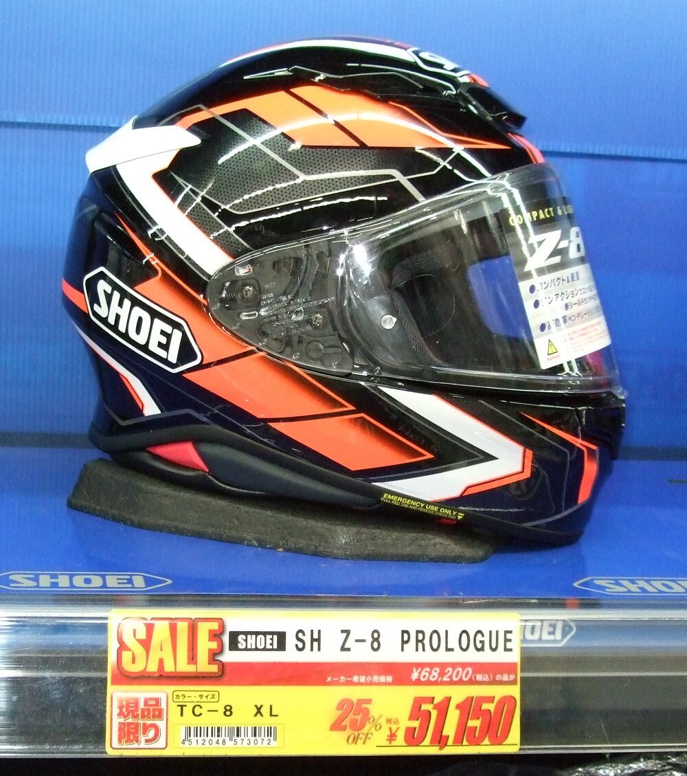 SHOEI Z8 プロローグ 51,150円!新山下2りんかん限定特価 SHOEI Z8 プロローグ 51,150円!新山下2りんかん限定特価