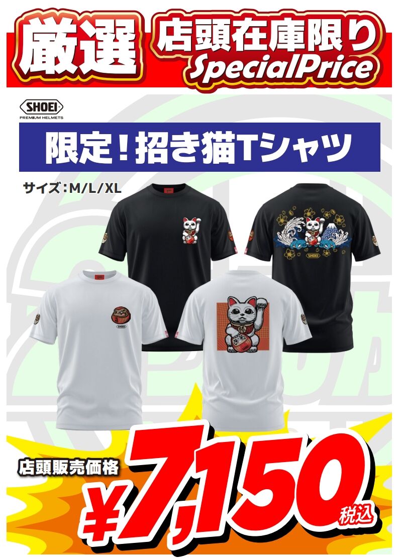 府中2りんかん】SHOEI Tシャツ入荷しました✨✨ : 2りんかんブログ