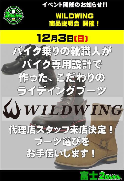 WILDWING ٥ȥݥ