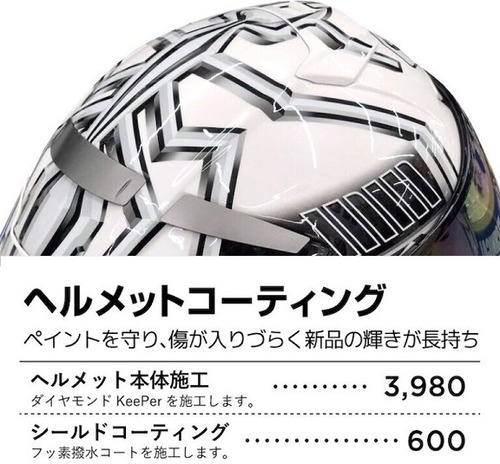 ヘルメットコーティング_NEWS01-edited-768x432