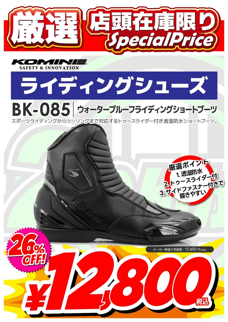 門真2りんかん】お買い得シューズ！その③ : 2りんかんブログ