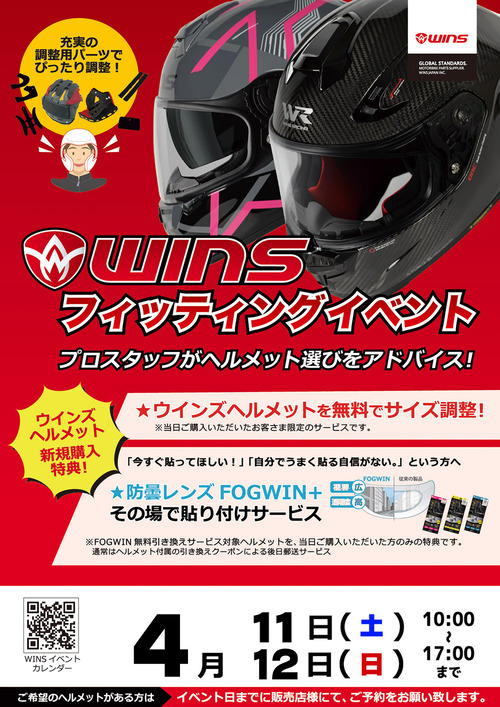 20260411-12_winsjapan02