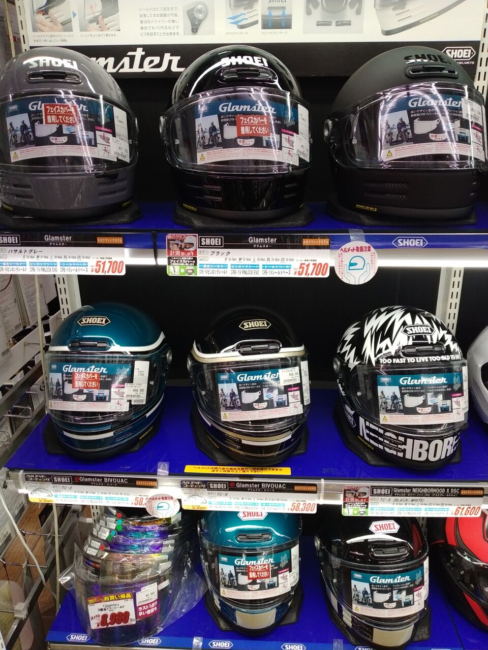 最安値】SHOEI GLAMSTER ネイバーフッド×DSC TC-5 XXL