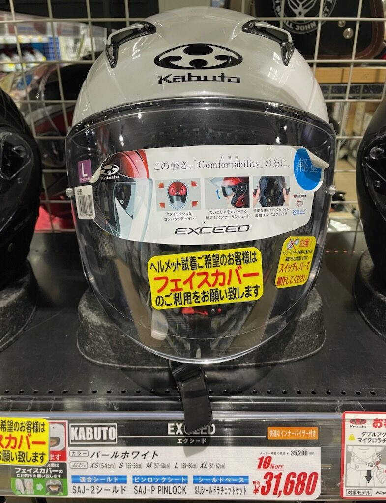 週末限定 OGK KABUTO EXCEED インナーバイザー搭載　L　 送込 カブト エクシード インプレ】軽快で高速走行が得意、スタイリッシュ